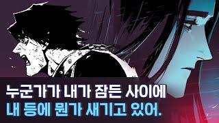 [#리디 웹툰] 상양 - 규직