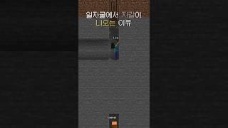 일자굴에서 자갈이 나오는 이유