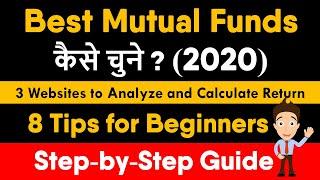 How to Select Best Mutual Funds for SIP in 2020? | Best Mutual Funds in India | Hindi