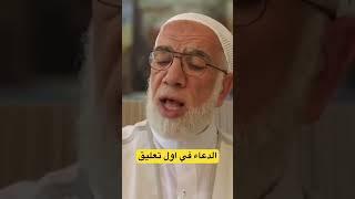 صلاة الاستخارة ؟ كيف اصلي صلاة الاستخاره ؟ الشيخ عمر عبد الكافي
