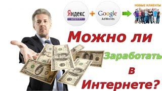 Как заработать деньги - Работа в интернете. Заработок Денег в Онлайн. Работа через интернет.
