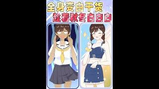 #shorts 3招變白乾貨，懶人躺成冷白皮！