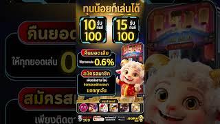 ฝาก15รับ100 true wallet joker slotxo สล็อต ฝาก 15 รับ 100