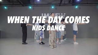안양키즈댄스학원 / TXT - WHEN THE DAY COMES / 키즈댄스B반