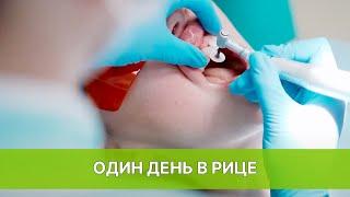 Один день из жизни стоматологии "Рица" Волжский, 2020