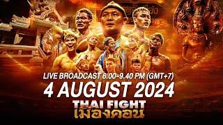  [LIVE] THAI FIGHT Mueang Khon | 4 August 2024