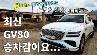 GV80 2024년식부터 개선되었다고 들었습니다만