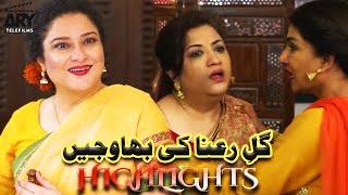 Gul e Rana Ki Bhawjain | Highlights | Sania Saeed | Hina Dilpazeer | ARY Telefilms