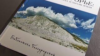 Лучшие фото Белогорья