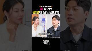 얼굴 점이 관상에 미치는 영향