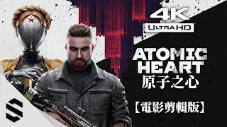 【Atomic Heart】Full Game Movie｜4K60FPS｜Ultra Settings｜RTX4090｜All Cutscenes｜English Voice