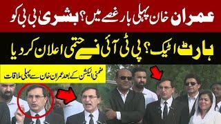 LIVE | Imran Khan Angry? Bushra Bibi Health  Condition | Gohar Khan Big Announcement