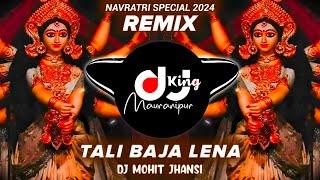 Tali Baja Lena - Navratri EDM Mix 2024 - DJ Mohit Jhansi | Aaj Hai Jagrata Mai Ka Mako Mana Lena Dj