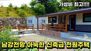 NO.461 (금액다운 2억1000만) 남강을 조망하는 경남 산청전원주택 매매, 아기자기하게 가꾸어 오신 집,,, 너무 마음에 드는 매물입니다