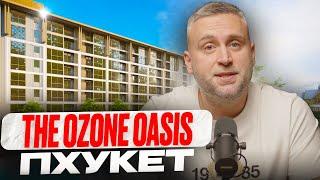 The Ozone Oasis - Честный обзор недвижимости на Пхукете // Новостройки Пхукета и старты продаж