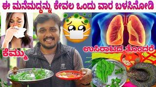 Home remedies for Cough, Breathing problem, cold, Asthma, Sinus, Wheezing | Ayurveda Treatment, AL's