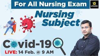 Covid-19 | Most Imp. MCQ’s Nursing Subject | Staff Nurse/NORCET & Other Nursing Exams| Siddharth Sir