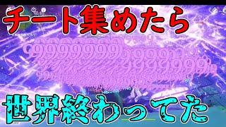 【原神】チートを集めた結果げんしんの世界崩壊してた件【攻略解説】【ゆっくり実況】不正行為,BAN