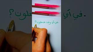 تعليم اللغة الانكليزية بالتفصيل