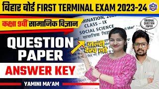 First Terminal Exam Class 9th Social Science Question Paper 2023 | Social Science First Terminal