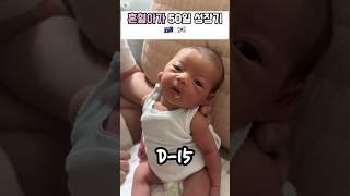 혼혈아기 성장기 #shorts #혼혈아기