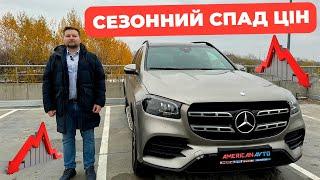 СЕЗОННИЙ СПАД НА АВТО З США В УКРАЇНУ. Найвигідіший період купівлі Авто з Америки!Знижка на послуги