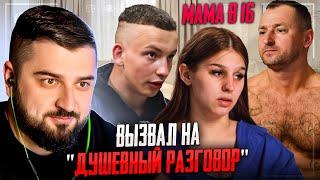 HARD PLAY REACTION TO MOM AT 16 SEASON 2, EPISODE 3 IRINA, SAINT PETERSBURG