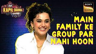 WhatsApp पर Taapsee ने क्यों किया है अपनी Family को Block? | The Kapil Sharma Show S2 | Comedy Roast