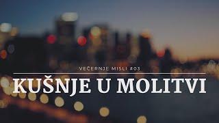 Večernje misli [#03] - Kušnje u molitvi