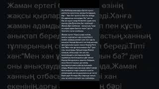 6-сынып Қазақ әдебиеті эссе
