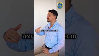 איך לגרום לליד להגיע לפגישה פיזית?