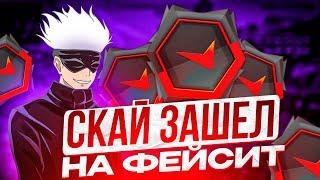 SKYWHYWALKER РЕШИЛ ПОЙТИ ОБРАТНО НА ФЕЙСИТ В CS2 | #skywhywalker #cs2 #faceit #tiktok