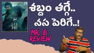 Shabdham Review | New telugu Movie In theaters | Aadi Penisetty | Simran | Mr. B