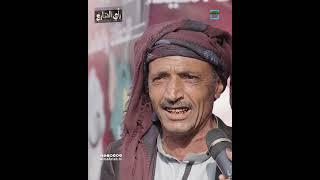 مواطن يهدي رشاد العليمي أغنية تعبر عن الحال#اليمن #أغنية #اكسبلور