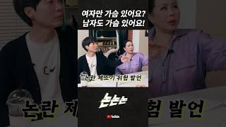 #논논논 #뉴스픽 #웹예능 #토크 #밸런스게임 #악플 #신정환 #아는형님 #강병규 #무당 #퇴마사 #임덕영 #장혜리 #트로트여신 #신점 #컨츄리꼬꼬 #야구선수 #mc #룰라