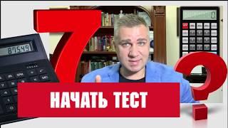 Евгений Сивков: Я задам 7 простых вопросов