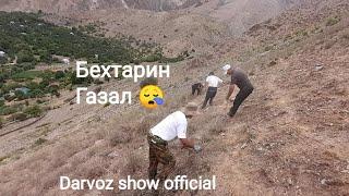 ИнРо Гуш Кунед  Ашк Аз Чаш Монатон Мерезад / Газал 2020