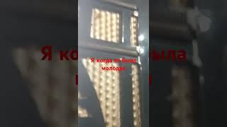 Я когда то была молодая, на гармони, цифры, 89277382068