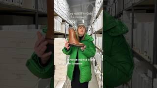 Две важные вещи … #обувь #basarab