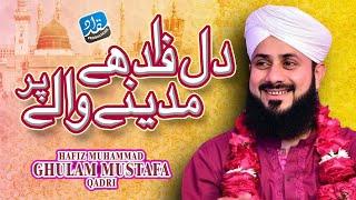 Kya Bataon Ke Kya Madina - Hafiz Ghulam Mustafa Qadri Naat - New Naat 2021