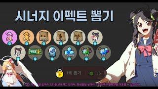 명랑발랄 설미리, 수호천사 설보리 스토리액션 컬렉션 뽑기 + 리부트 빈진호 스킨  【좀비고 :: 수학자】