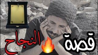 فيلم قصة النجاح|حسينوهه 2021