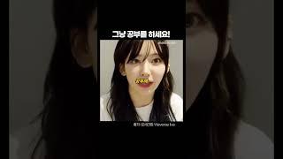 왜 답을 찍을 생각만 해? 【motemote｜#shorts】