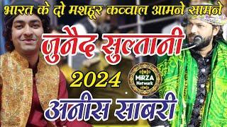 Suna Suna hai jaha || Junaid sultani ki new qavvali ShriDattGanj Balrampur 2024