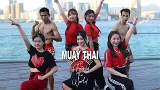 Muay Thai all around the world - Hong Kong｜TPop Dance｜泰拳舞｜มวยไทย ｜