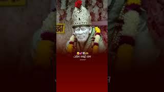 Sai Baba status | #Sai #Baba #new #WhatsApp #status | om Sai Ram #shorts #viralvideo#youtubeshorts