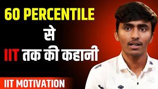 60 Percentile, कोई उम्मीद नहीं... लेकिन फिर! | Harsh Dubey | IIT Motivational Video @JoshTalksJEE