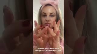 Як правильно наносити крем для шкіри навколо очей, крем під очі Мері Кей