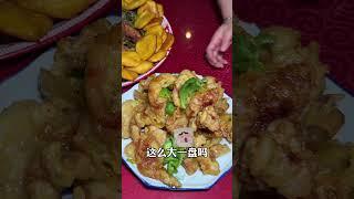 震惊南方人的东北菜分量！！这一顿够我吃三天的！！ #东北菜量到底有多大 #东北饭店 #街头美食 #特色美食#冬日暖心局