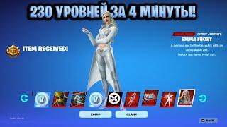 ИМБОВЫЙ БАГ НА ОПЫТ В ФОРТНАЙТЕ! КАРТА ДЛЯ ФАРМА ОПЫТА FORTNITE! БАГ НА ОПЫТ В ФОРТНАЙТ!